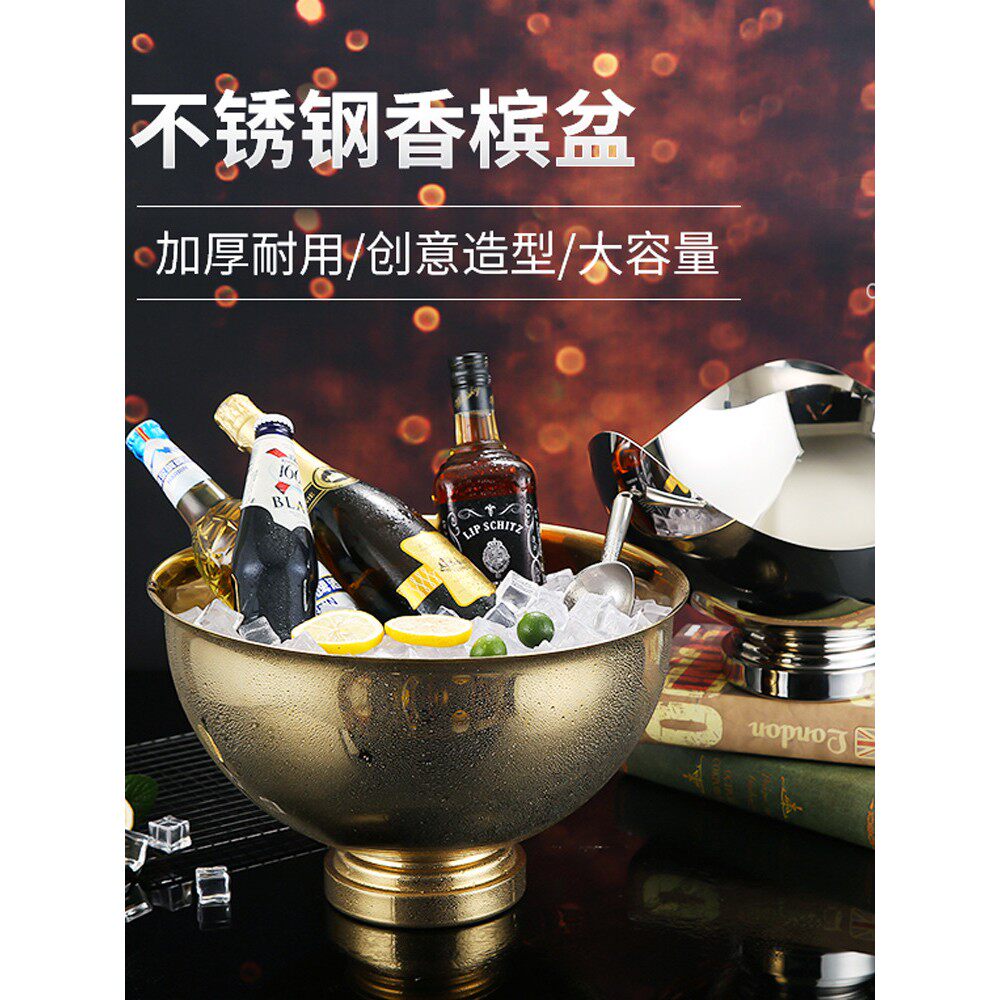 不锈钢冰桶家用啤酒香槟盆创意大号红酒冰镇桶酒吧 ktv保温冰酒盆