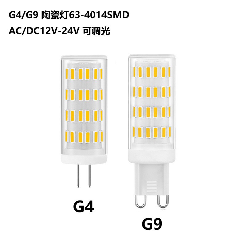G4 G9led灯珠陶瓷款63珠4014SMD 5W 12V-24V可调光插泡小光源