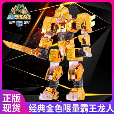 心奇爆龙战车6魔方变形金色正版恐龙霸王机器人新奇暴龙儿童玩具