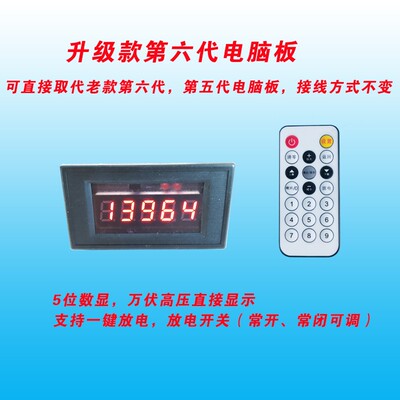 12v高压包驱动板控制板 第六代电脑板控制器 取代八灯板计数器