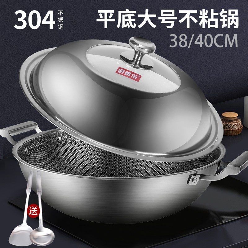 厨得乐304不锈钢炒锅不粘锅双耳平底大炒锅家用燃气电磁炉炒菜锅