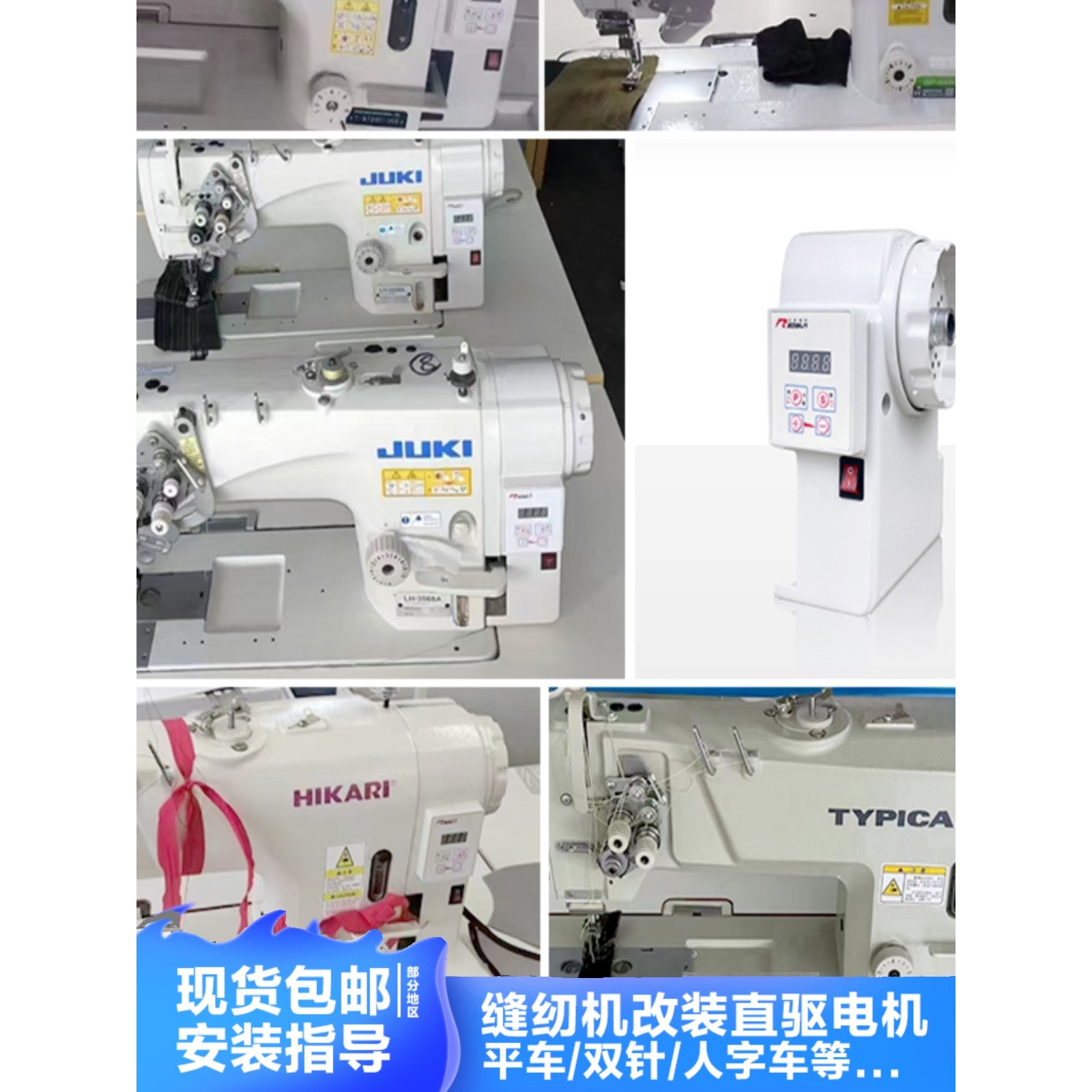 红杉R1直驱电机缝纫机马达平车人字双针锁边机包缝马达绕线器