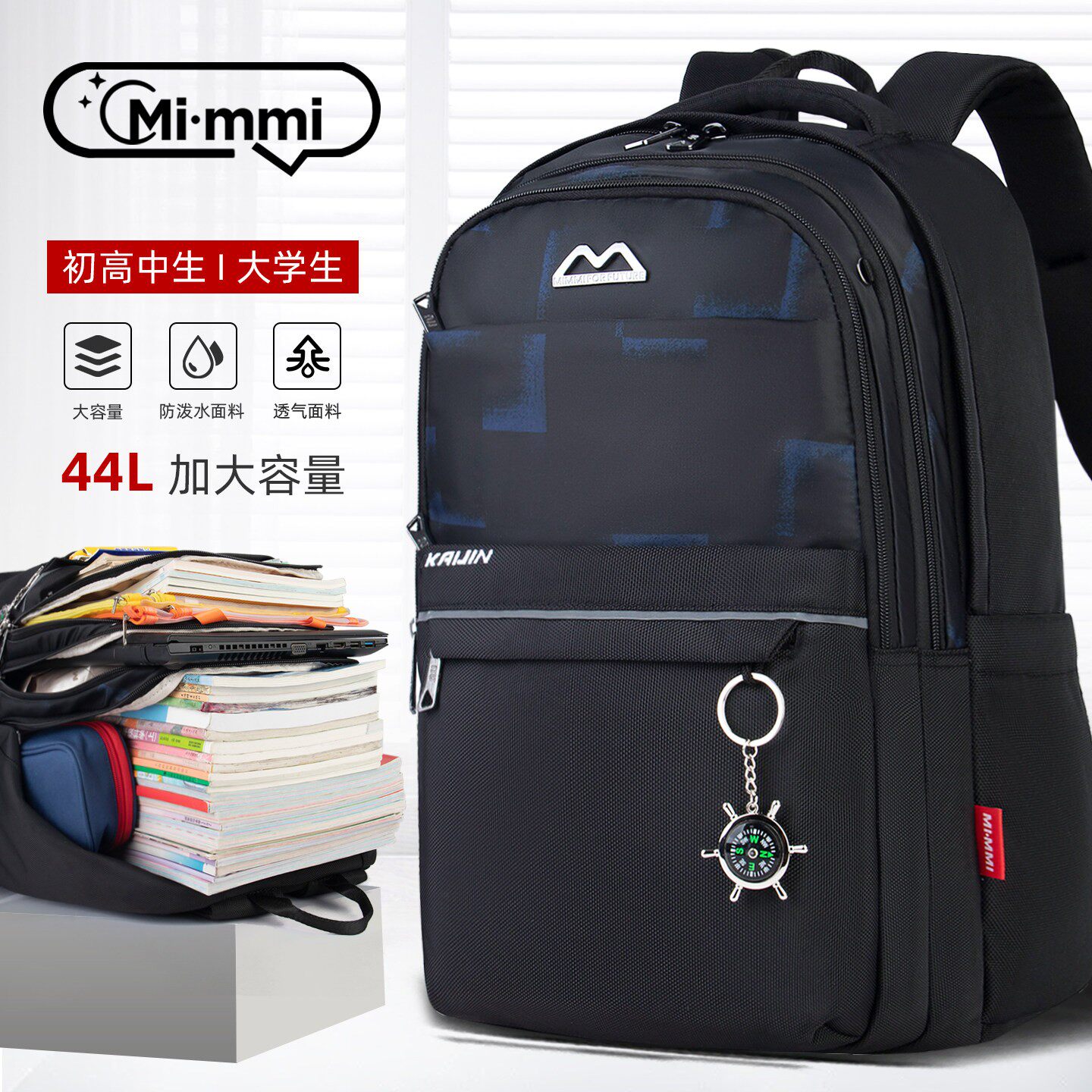 Mi.mmi高中生书包减负护脊超轻便大容量男初中生双肩背包结实耐用