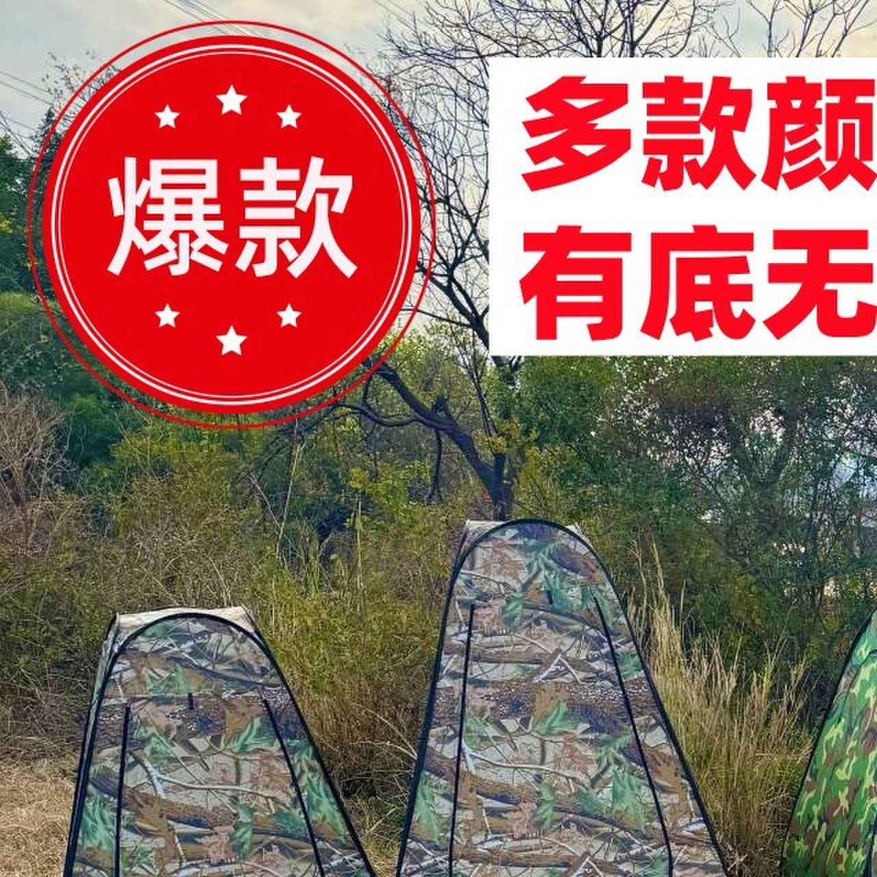 观鸟帐篷迷彩洗澡可携式厕所上山钓鱼高档伪装拍拍摄鸟防生