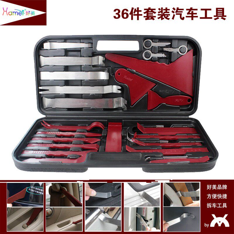 汽车拆装工具音响贴膜刮板拆卸导航门板内外饰撬板拆车工具箱