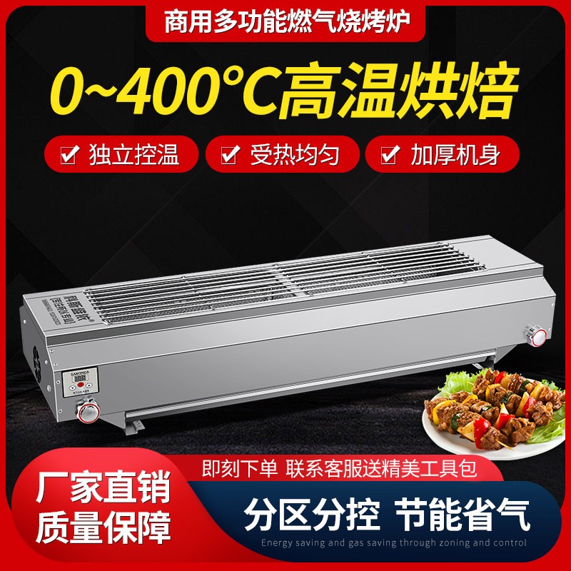 科斯维依商用中高压阀大火力瓦斯燃气无烟烧烤炉不锈钢加厚款