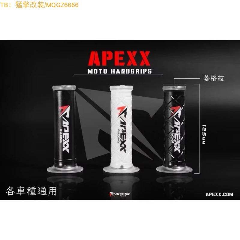 apexx手把套菱形格改装握把套雷霆JETsl曼巴小牛KRV电动车MMBCU