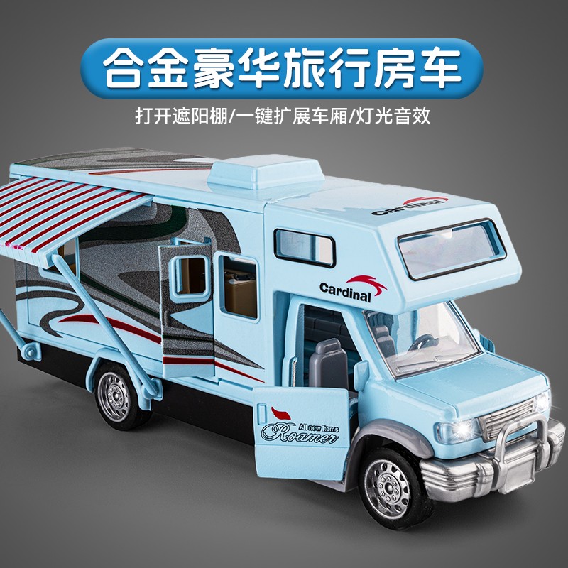 儿童房车玩具车大号合金豪华旅行露营车小汽车玩具男孩模型仿真