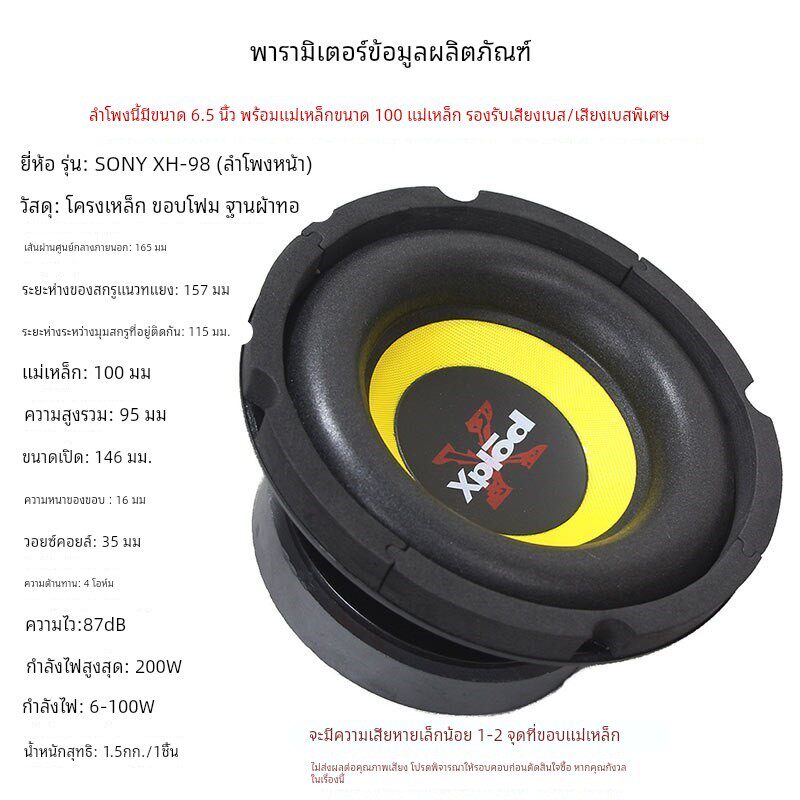6.5寸喇叭家用套装大功率汽车音响发烧级音箱超重低音炮6寸扬声器