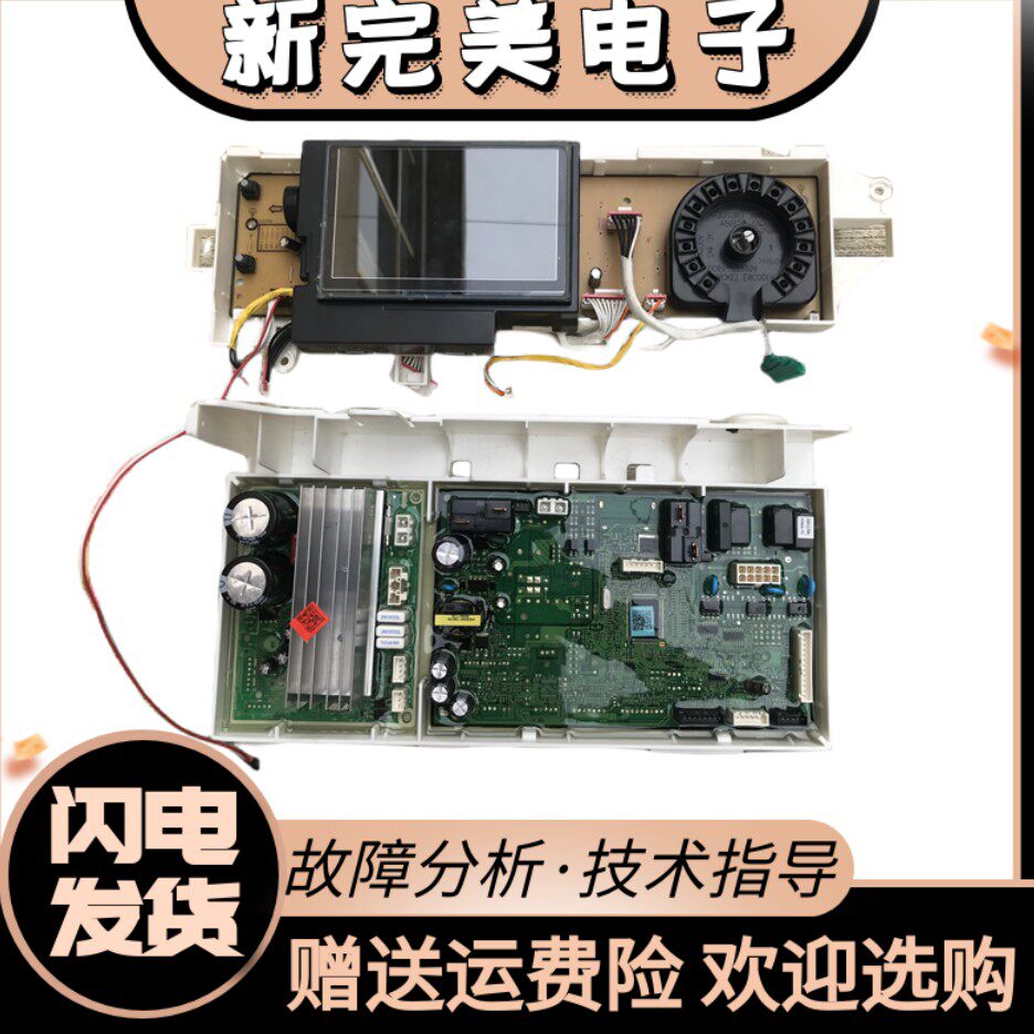 进口滚筒洗衣机WW12K8412OW/SC电脑变频控制主板WW12K84120W
