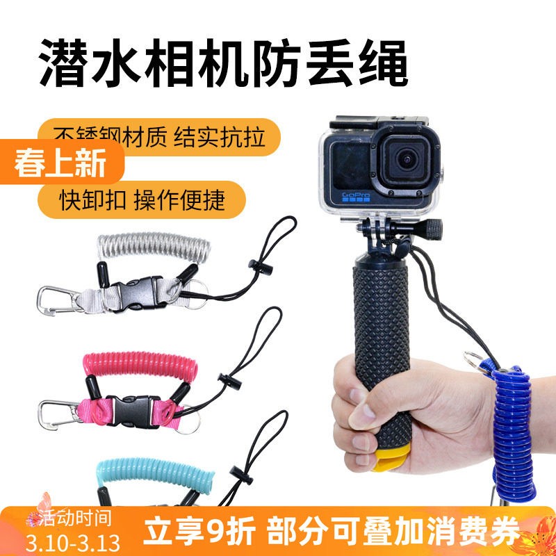 NiteScuba 潜水相机防丢绳不锈钢失手绳gopro挂绳action 5 pro/4