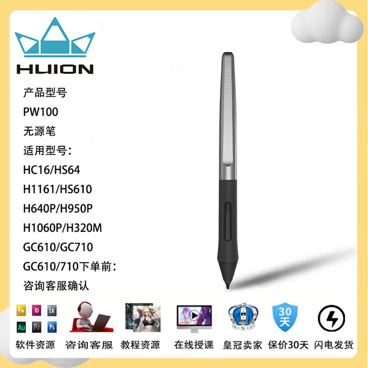 huion/绘王手写板H640 950P HC16 GC610 710数位绘图板配件专用被