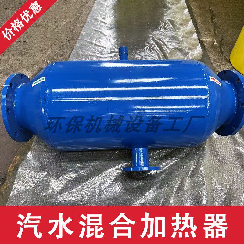 管道式汽水混合器304不锈钢碳钢喷射式锅炉蒸汽生水消音加热器