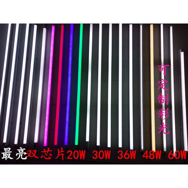 T5T8LED灯管分体一体化支架彩色日光灯家装暗槽红绿蓝紫发彩光灯