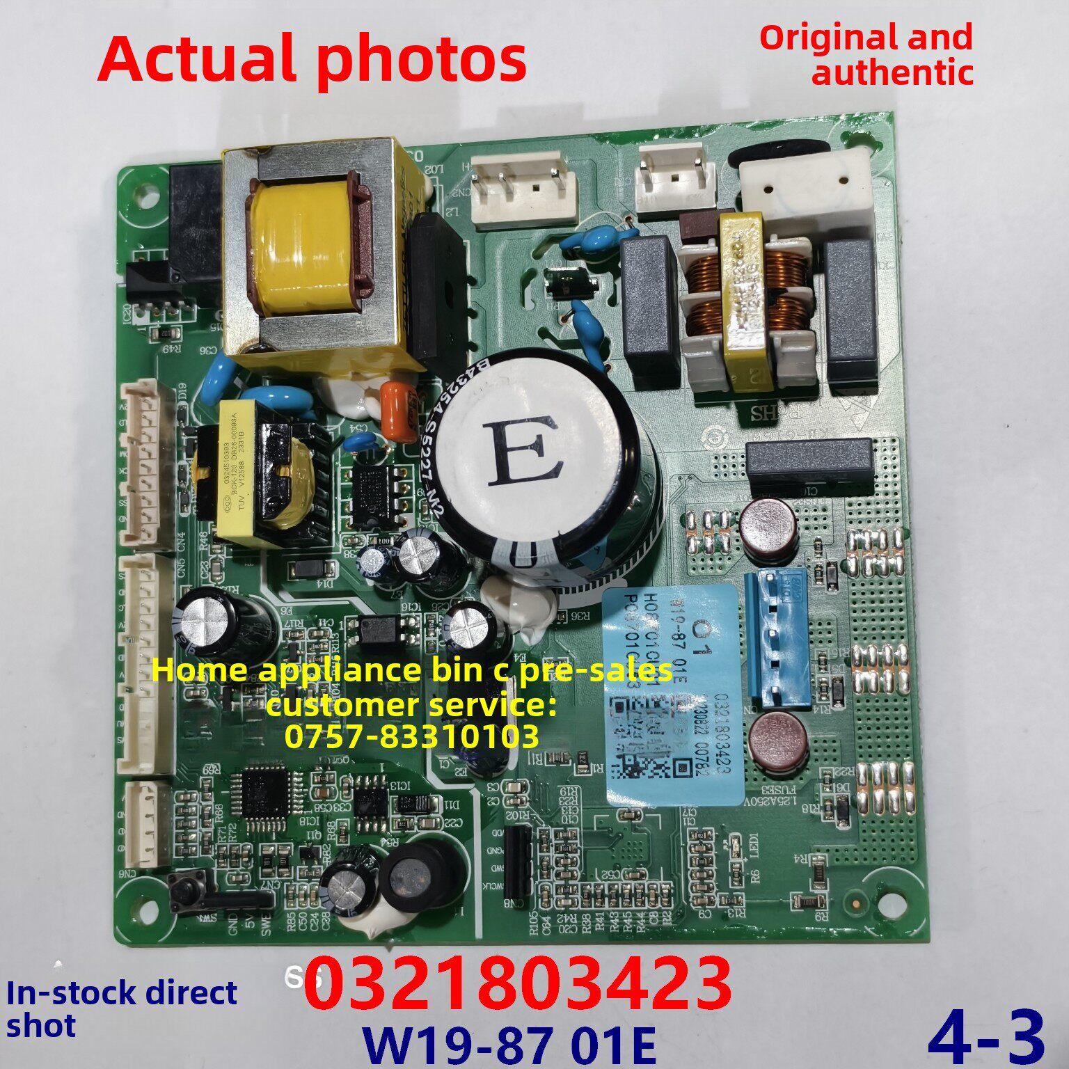 W19-87 01E电源板适用奥马冰箱主机板主板变频板主控板0321803423