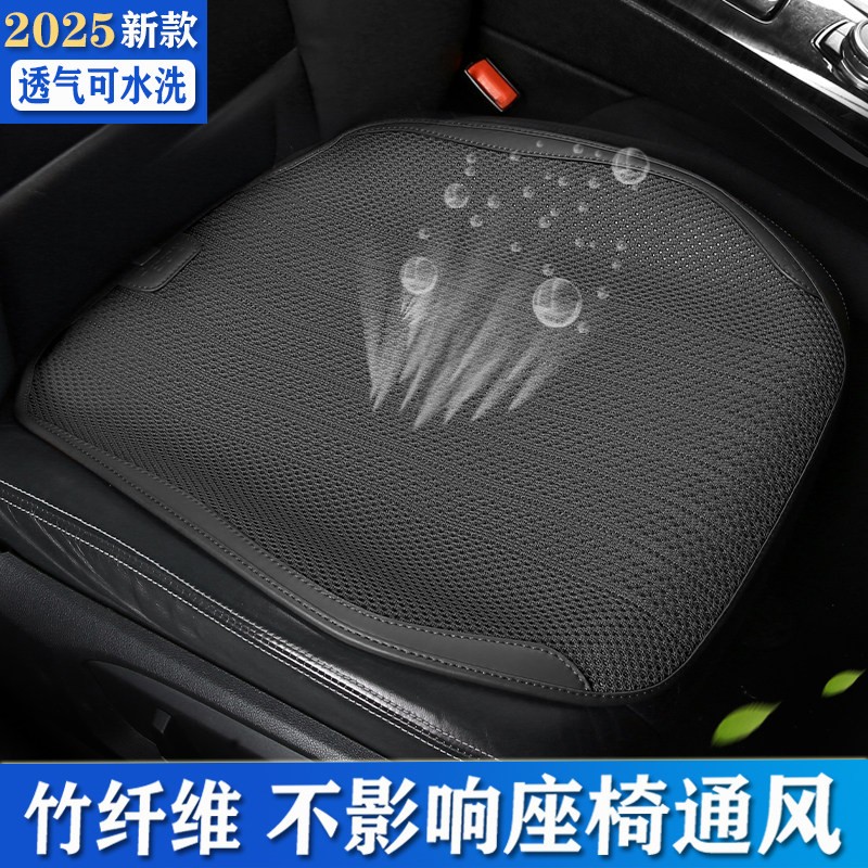 汽车坐垫四季通用新款竹纤维通风透气防滑屁垫冬季单件前後排座垫