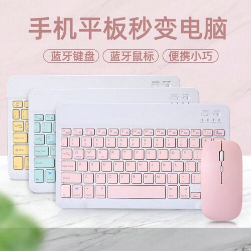 适用希沃V1 T2 T1 W3 w1 W2学习机w3Pro XT21A/S无线蓝牙键盘滑鼠