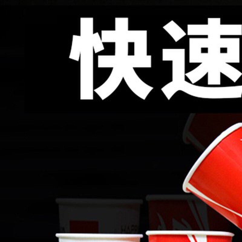 百事可乐新款纸杯中杯大杯可乐杯百事16盎司22安12A1000个不含盖