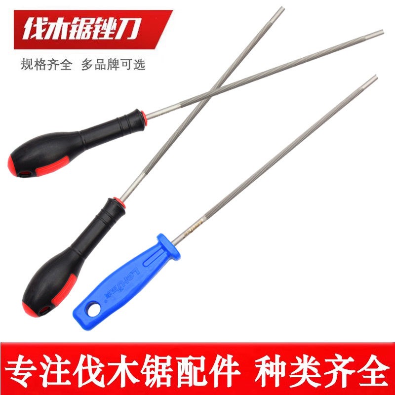 德国进口品质油锯链条锉刀电链锯链条锉刀汽油锯锉伐木锯配件锉刀
