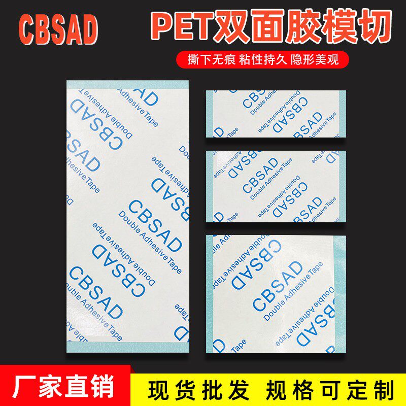 PET强力超薄透明无痕双面胶条DIY儿童手工制作彩盒包装办公用胶贴
