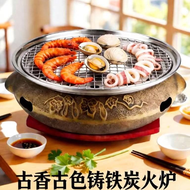 韩式铸铁炭炉无烟烧烤炉家用室内碳烤肉炉子商用木炭火户外烧烤炉