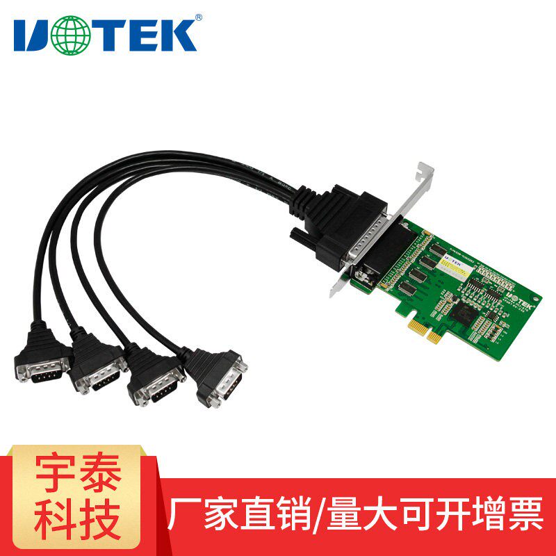 宇泰UT-784电脑PCI-E转串口卡PCIE转九针多串口扩充卡DB9针4COM口