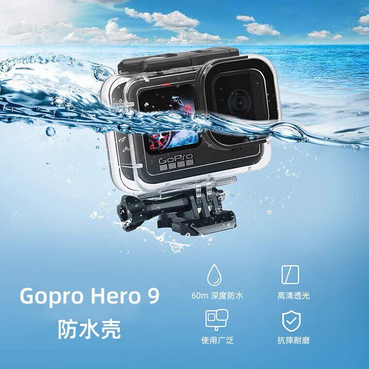 适用Gopro9防水壳Hero10运动相机60米潜水保护壳高清防摔水牀包