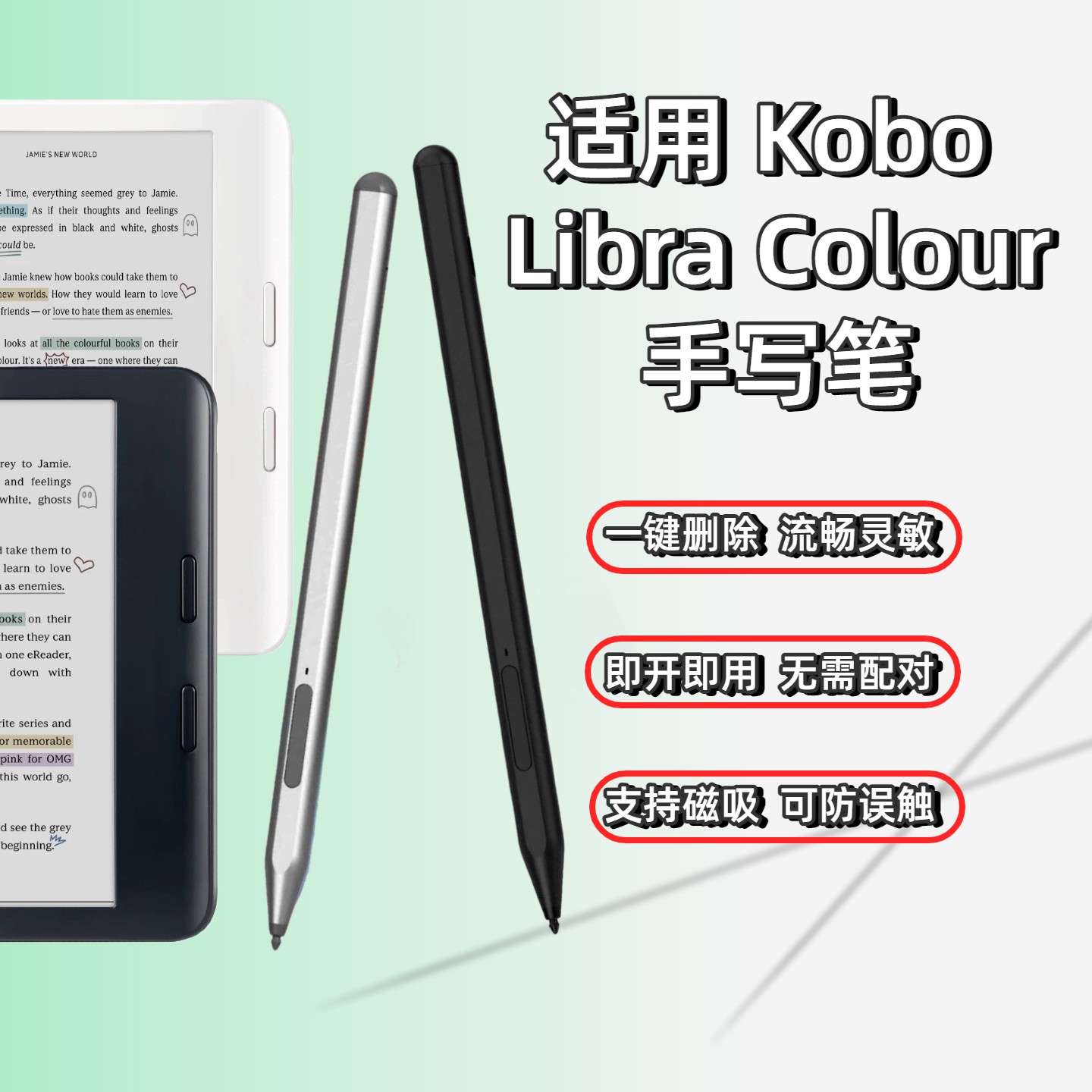 适用Kobo Libra Colour磁吸手写笔styluspen Surface触控笔电容笔