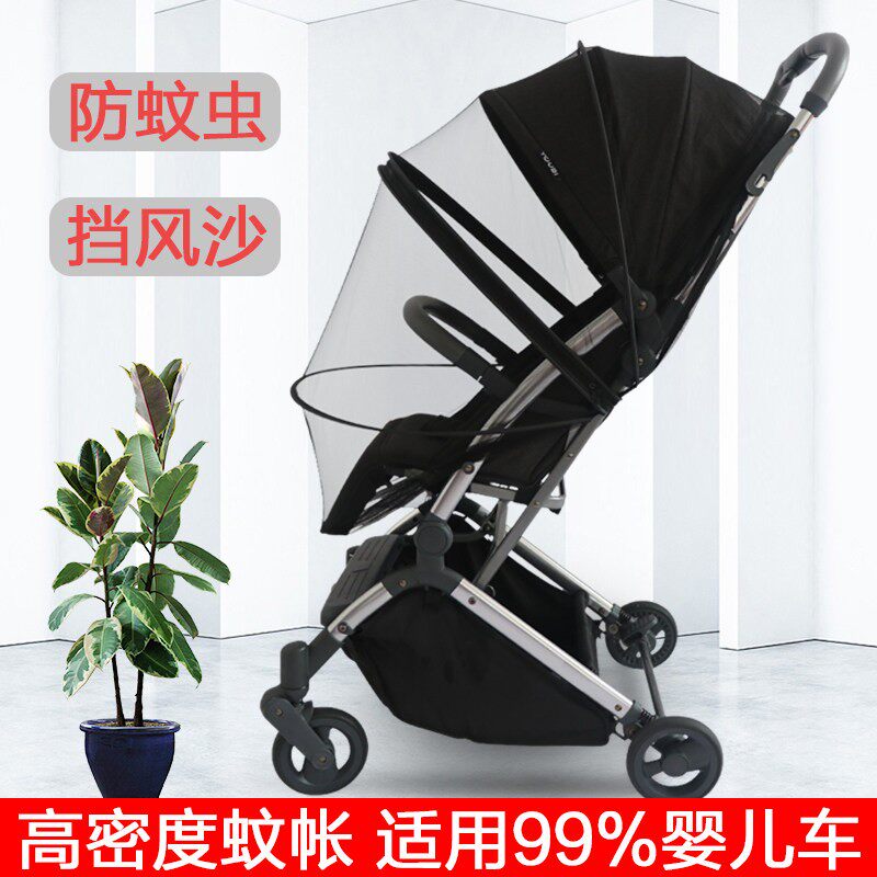 婴儿推车蚊帐全罩式加密透气通用立体带拉链防蚊罩dearmon适用
