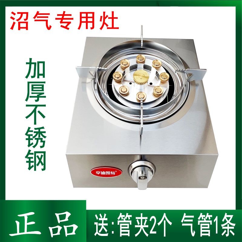农村沼气专用灶单灶台式不锈钢沼气灶加厚面壳沼气单灶镶嵌入式灶