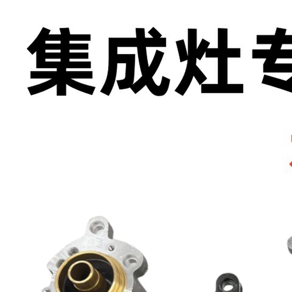 燃气灶配件火盖集成灶金帝风田亿田灶具火盖分火器燃气炉头铜火芯