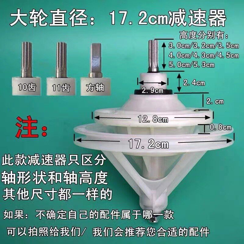 原装配件波轮双桶双缸 洗衣机10齿 11齿方轴减速器变速器齿轮