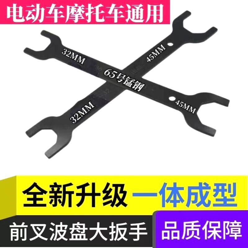 德国进口电动车机车前叉波盘工具扳手压力轴承方向柱龙头拆卸维