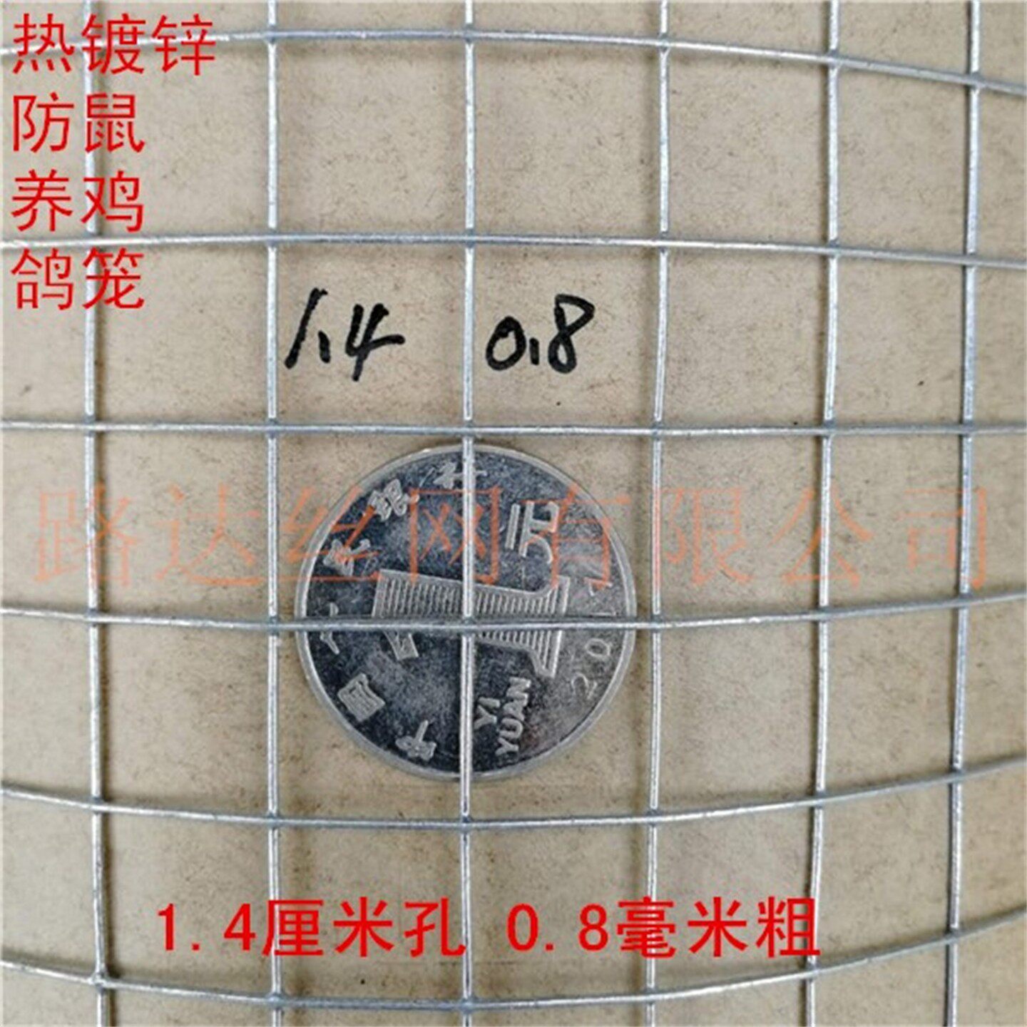 鸡鸽兔笼防鼠铁丝防护网家用小孔网片窗户防护网格养殖地垫钢丝网