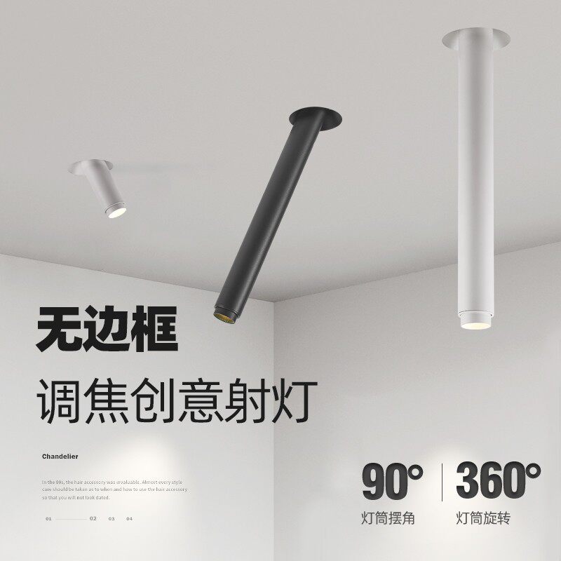 无边框led聚光灯射灯嵌入式变焦可调拉伸cob客餐展厅创意圆柱长筒