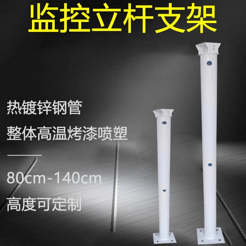 停车场栅栏机立柱 监控车牌实别立杆支架带鸭嘴万向节 I型立柱