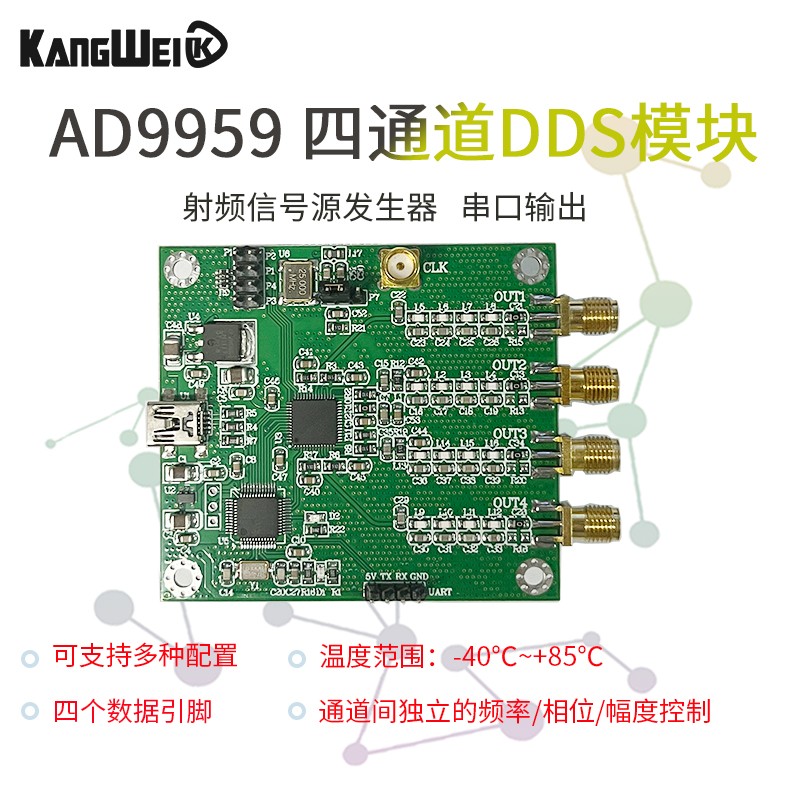 AD9959 射频信号发生器扫频源 四通道DDS模块 AT指令串口输出 AM
