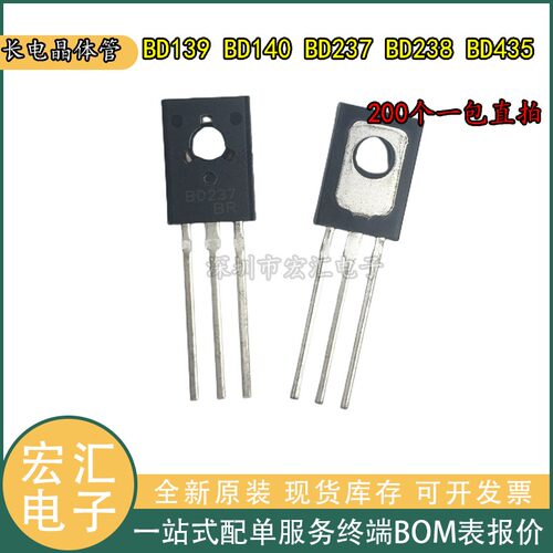 BD139 BD140 BD237 BD238 BD435 TO-126CJ长电长晶功率三极管