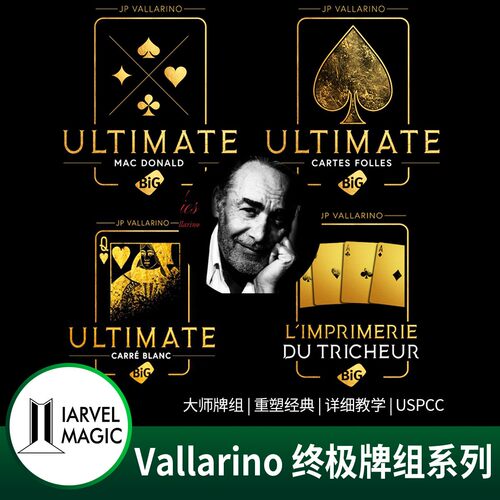 【Fism近景大师Vallarino终极牌组系列】诗意牌组&传世之作 纸牌