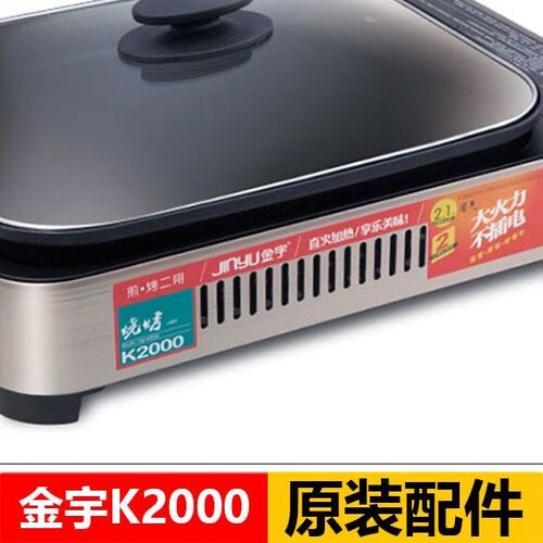 金宇k2000专用配件 开关盖子点火线 打火 把手