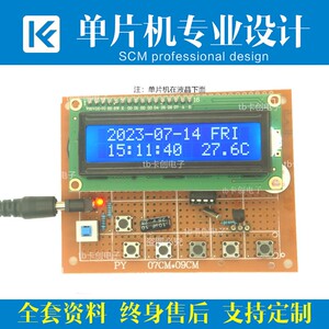 基於51单晶片万年历设计多功能数字锺闹钟电子日历制作温度带程序