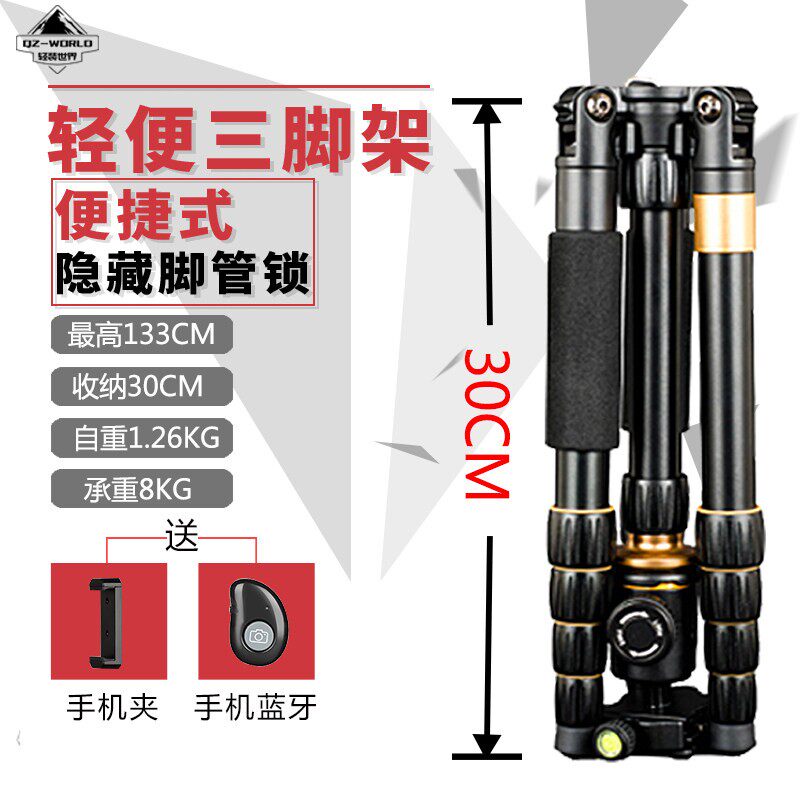 轻装时代Q278全景云台铝合金相机三脚架可携式摄影三角架手机架