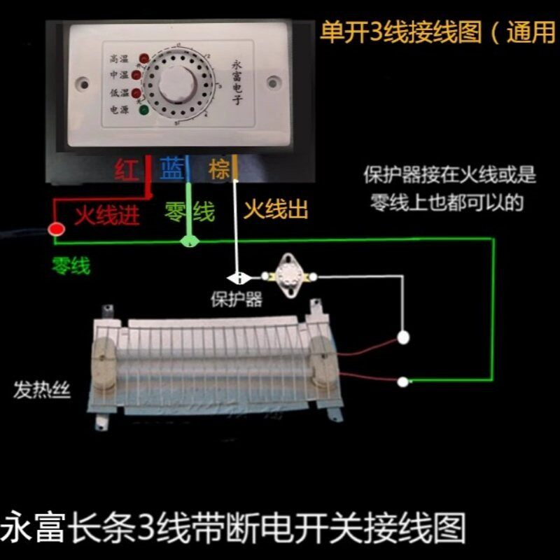 永富电子取暖器火箱烤电火桶智能温控调温烤脚器配件火烤箱电开关