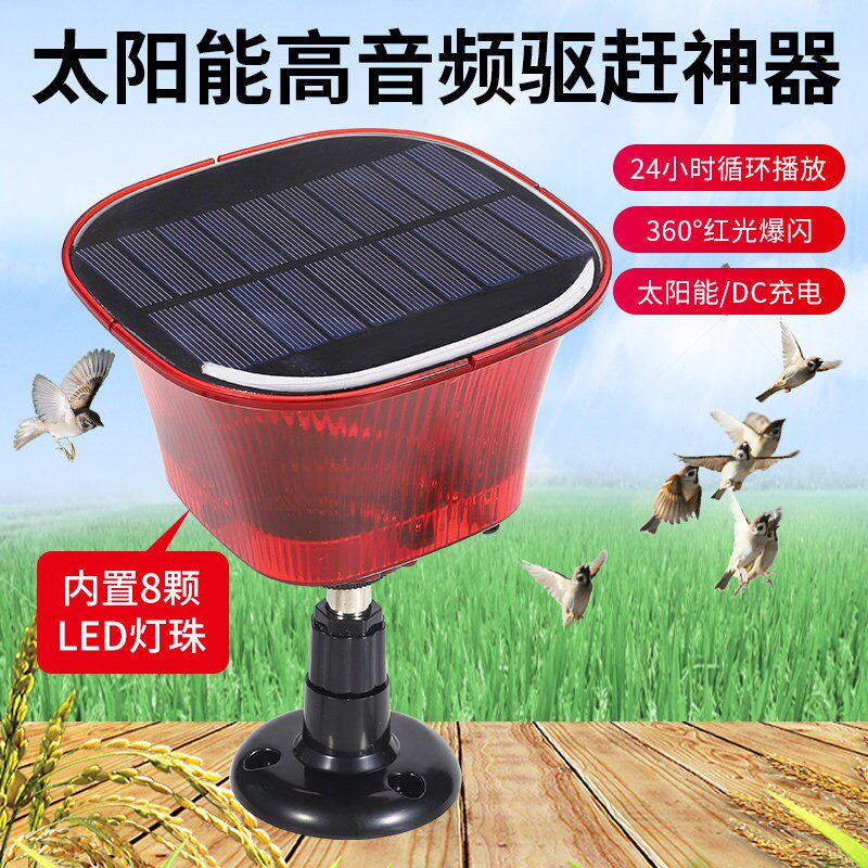 吓猪神器太阳能驱赶野兽驱鸟器玉米地农田喇叭狗叫声警报器防动物