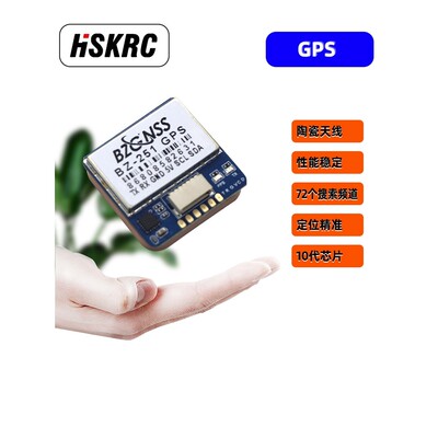 北征BZ121 251 181双协议GPS固定翼穿越机FPV返航救援F4 F722飞控