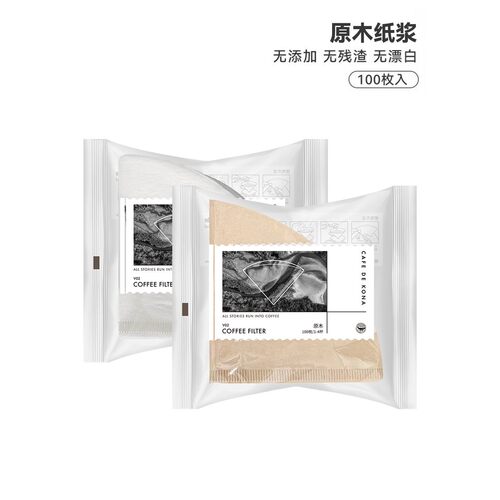 CAFEDEKONA手冲咖啡滤纸V01/V02滴漏式咖啡粉过滤纸兼锥形V60滤杯