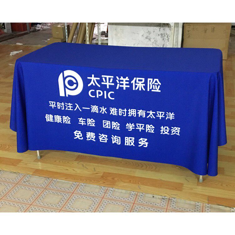 太平洋保险免费地推广告桌布街边摆摊地摊布活动开工定制展会桌布