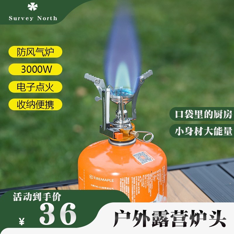 户外三角炉头野营小竈具迷你背包徒步可携式气炉一体式电子打火炉