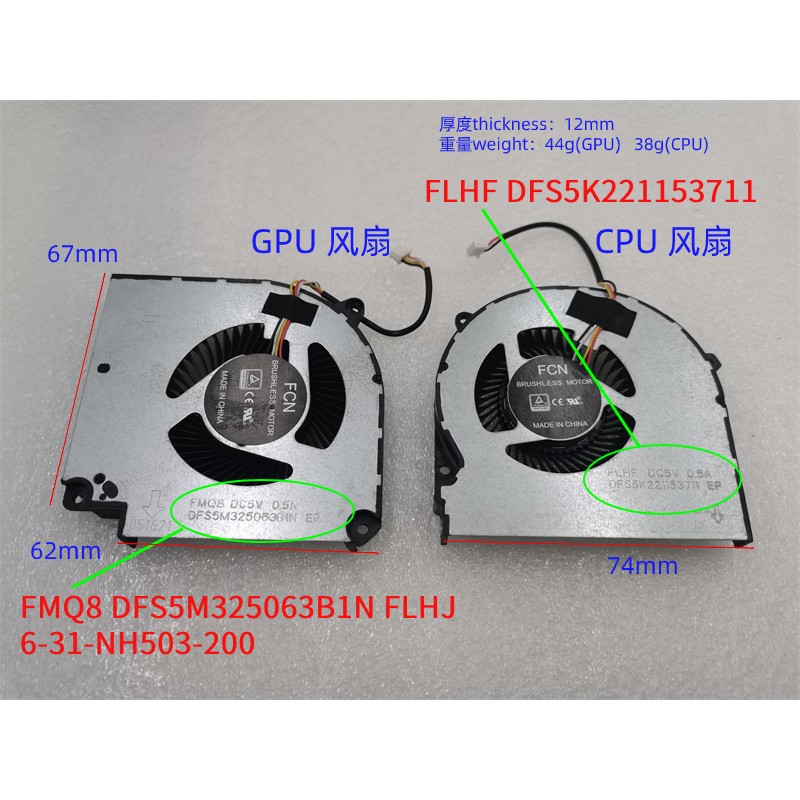 适用蓝天NH77DCQ NH77DDW 神舟战神G7 G8 CU7NA CU7NK 散热风扇