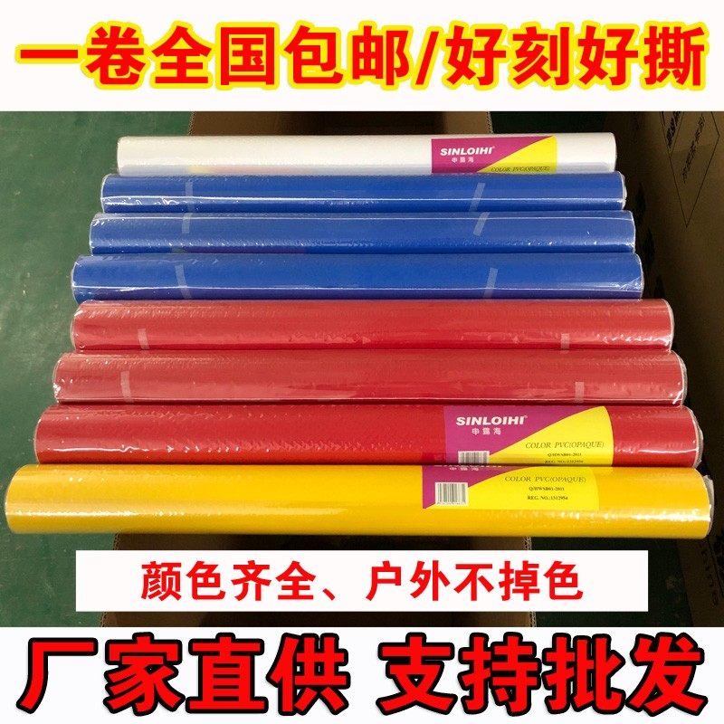 刻字机专用刻字纸转移膜广告即时贴户外墙纸拉花贴自粘PVC不干胶